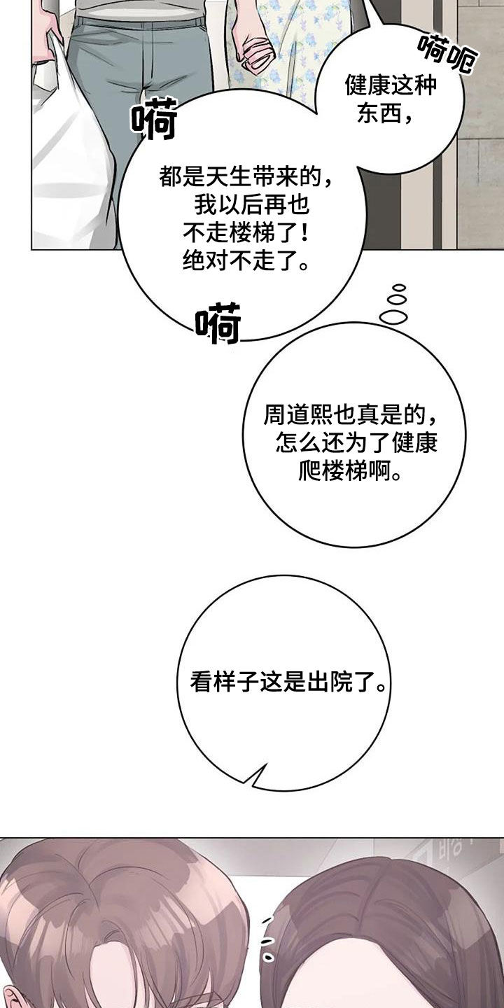 《认真了解我》漫画最新章节第61章：短信免费下拉式在线观看章节第【11】张图片