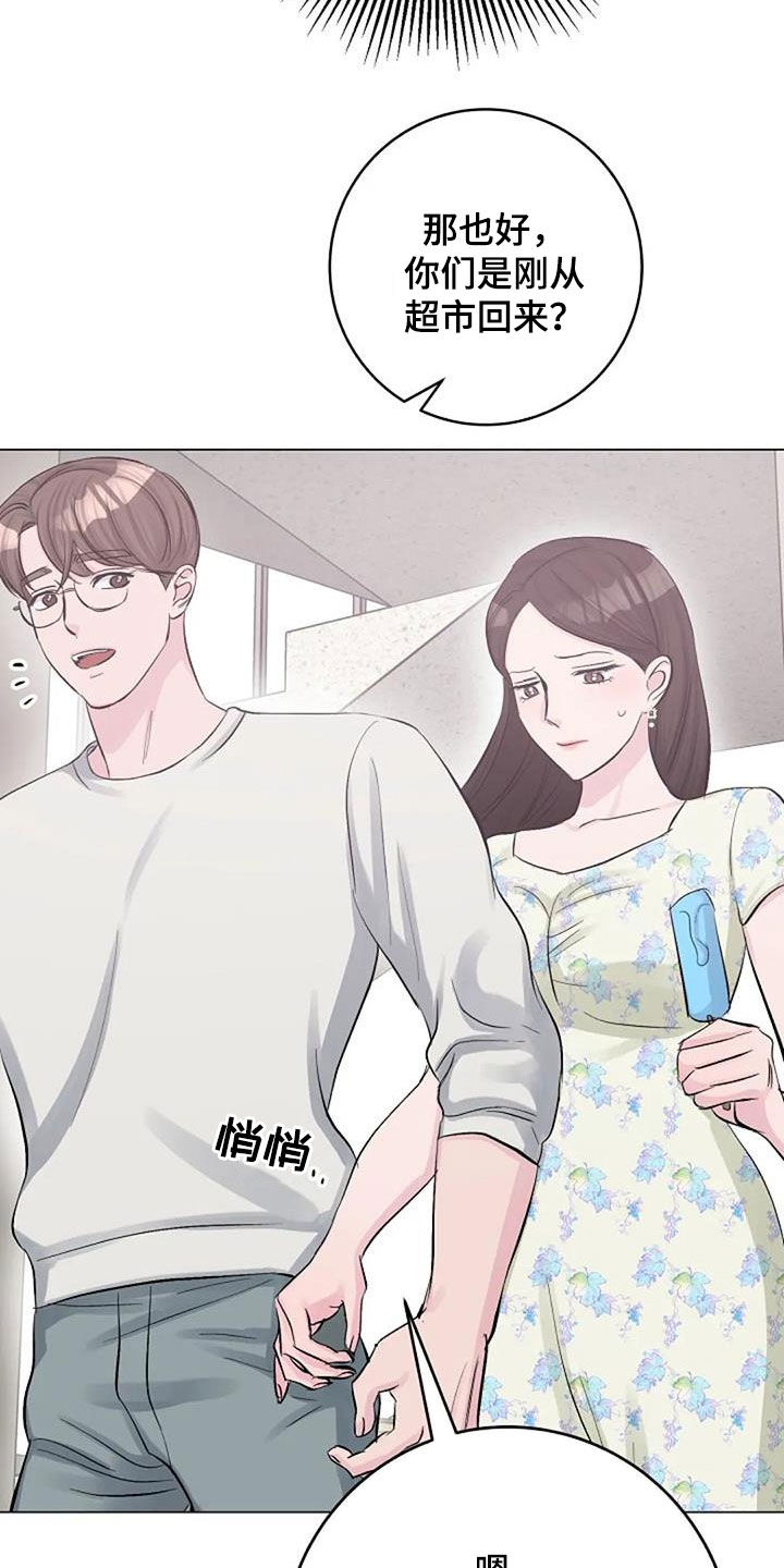 《认真了解我》漫画最新章节第61章：短信免费下拉式在线观看章节第【9】张图片