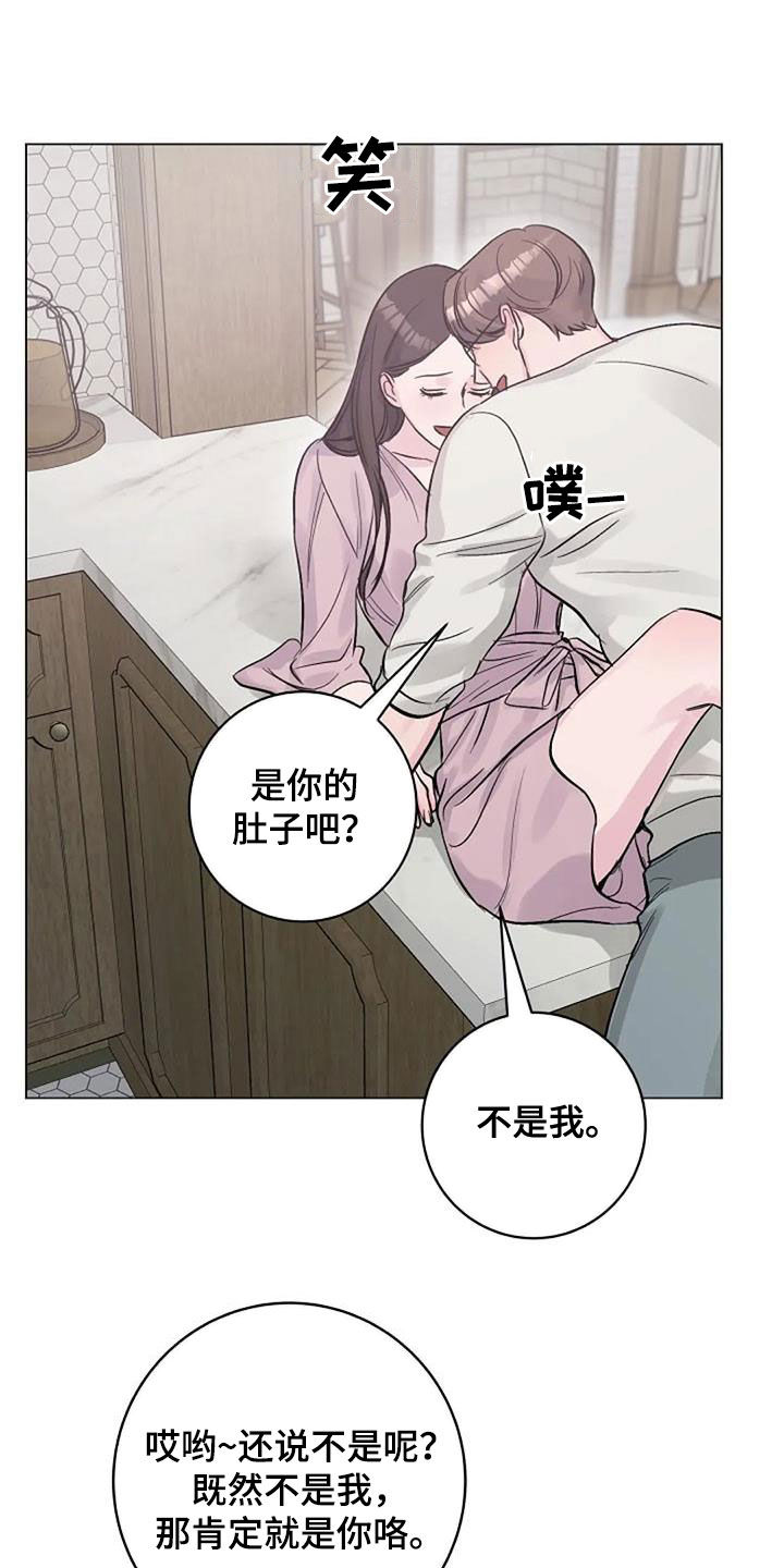 《认真了解我》漫画最新章节第61章：短信免费下拉式在线观看章节第【28】张图片