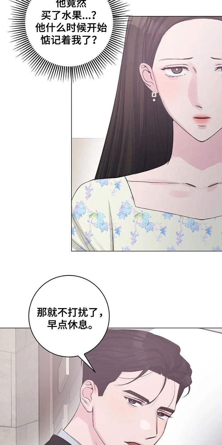 《认真了解我》漫画最新章节第61章：短信免费下拉式在线观看章节第【7】张图片