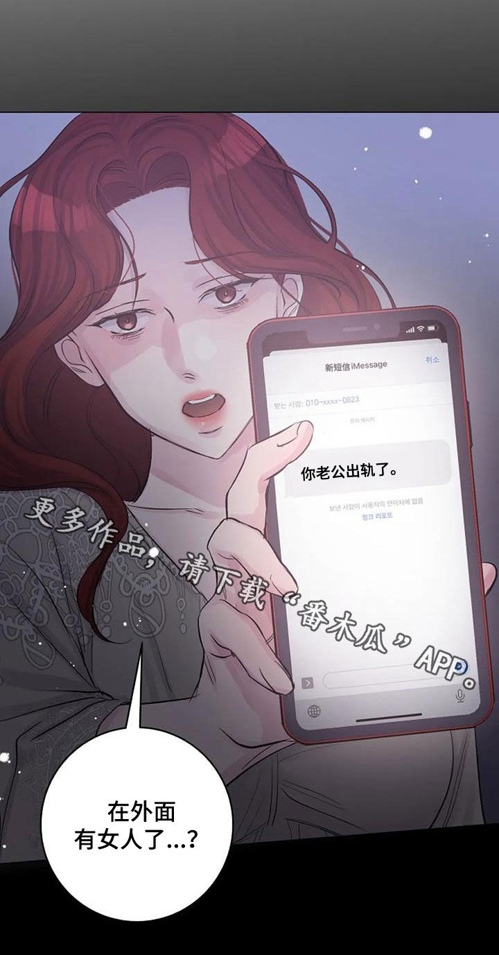 《认真了解我》漫画最新章节第61章：短信免费下拉式在线观看章节第【1】张图片