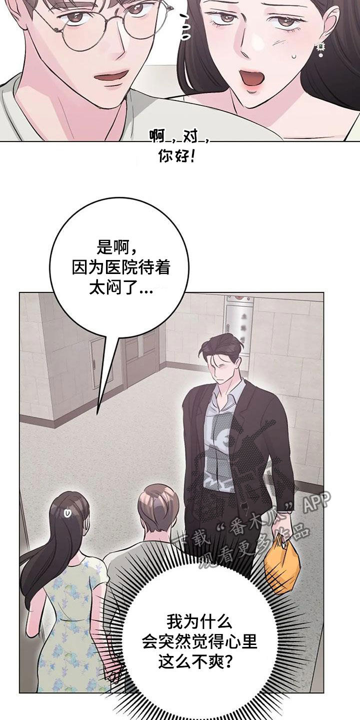 《认真了解我》漫画最新章节第61章：短信免费下拉式在线观看章节第【10】张图片