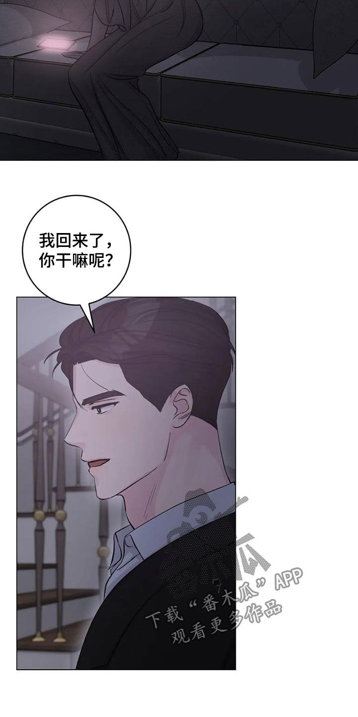 《认真了解我》漫画最新章节第61章：短信免费下拉式在线观看章节第【4】张图片