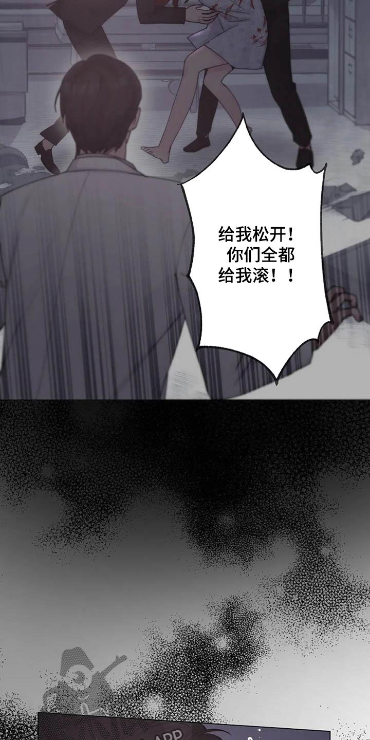 《认真了解我》漫画最新章节第62章：不算什么免费下拉式在线观看章节第【13】张图片