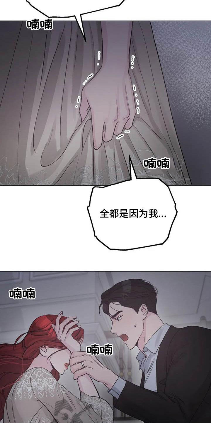 《认真了解我》漫画最新章节第62章：不算什么免费下拉式在线观看章节第【26】张图片