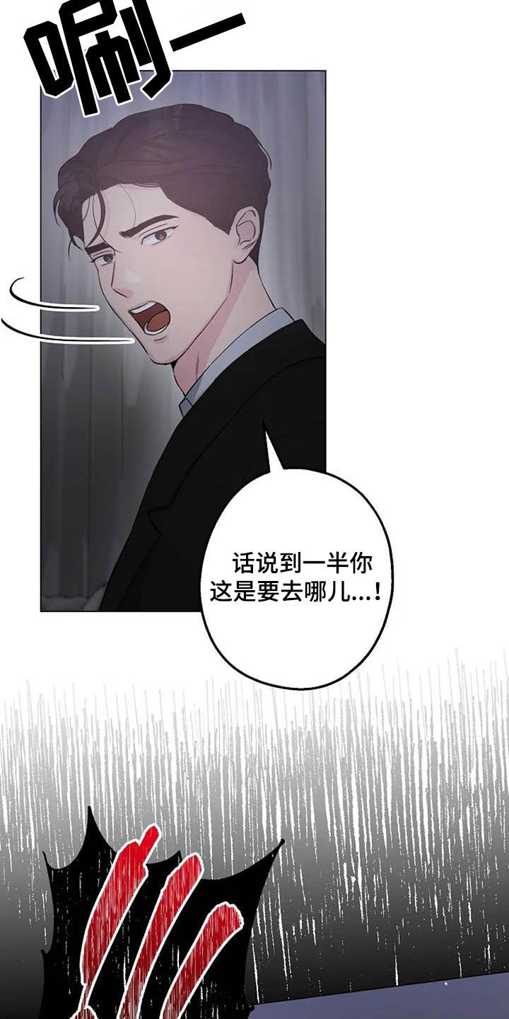 《认真了解我》漫画最新章节第62章：不算什么免费下拉式在线观看章节第【23】张图片