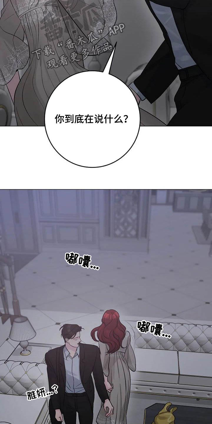 《认真了解我》漫画最新章节第62章：不算什么免费下拉式在线观看章节第【25】张图片