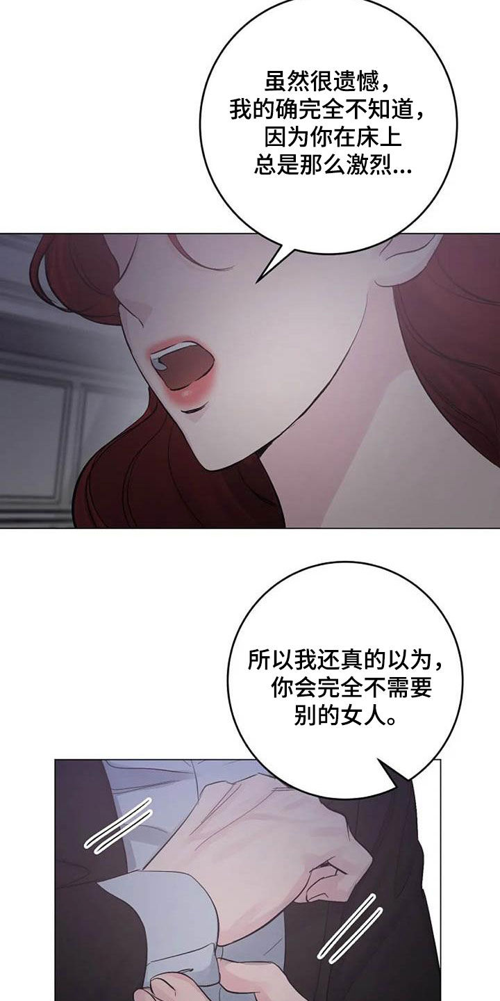 《认真了解我》漫画最新章节第62章：不算什么免费下拉式在线观看章节第【28】张图片