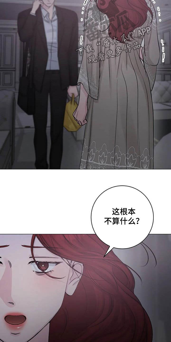 《认真了解我》漫画最新章节第62章：不算什么免费下拉式在线观看章节第【30】张图片