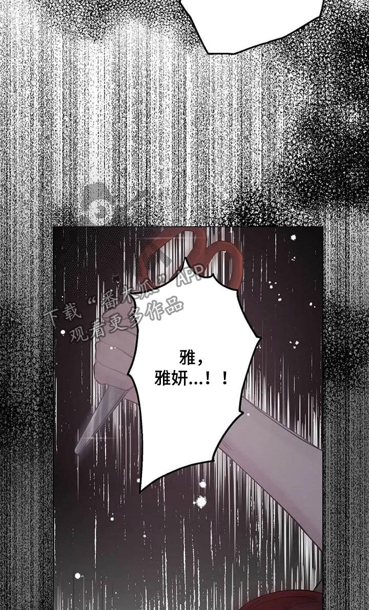 《认真了解我》漫画最新章节第62章：不算什么免费下拉式在线观看章节第【17】张图片