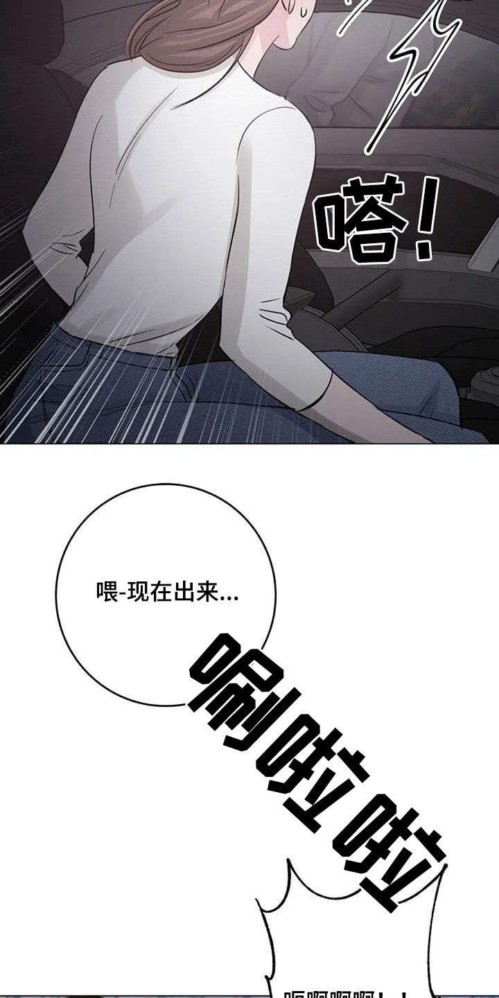 《认真了解我》漫画最新章节第63章：算账免费下拉式在线观看章节第【11】张图片