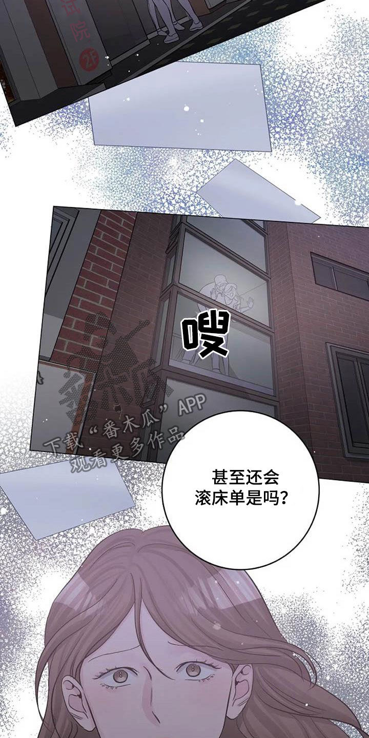 《认真了解我》漫画最新章节第63章：算账免费下拉式在线观看章节第【23】张图片