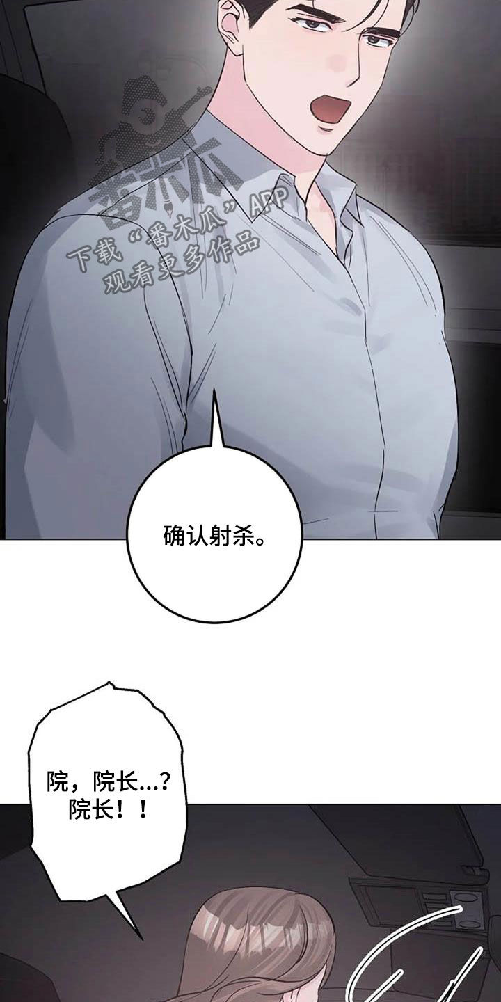 《认真了解我》漫画最新章节第63章：算账免费下拉式在线观看章节第【12】张图片