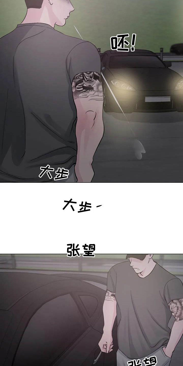 《认真了解我》漫画最新章节第63章：算账免费下拉式在线观看章节第【14】张图片