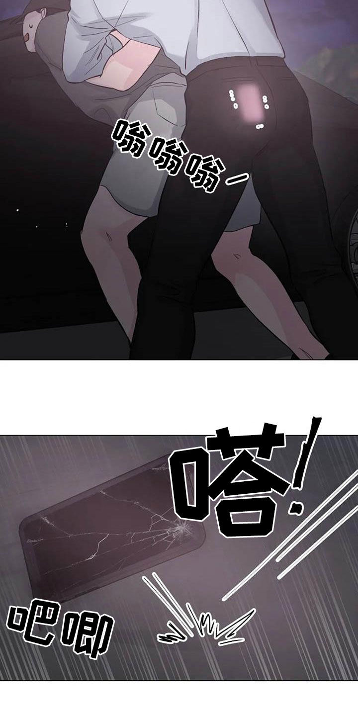 《认真了解我》漫画最新章节第63章：算账免费下拉式在线观看章节第【6】张图片