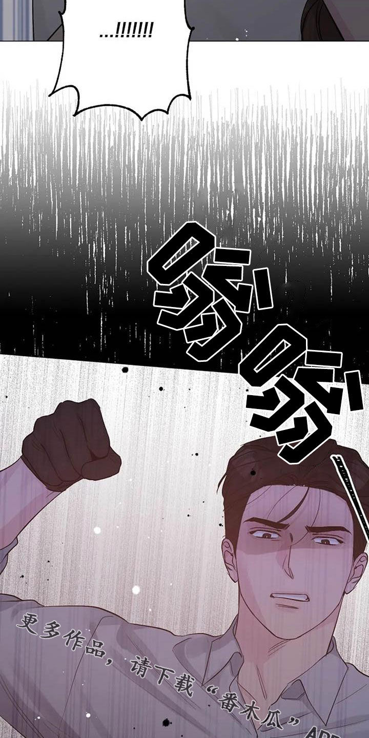 《认真了解我》漫画最新章节第63章：算账免费下拉式在线观看章节第【2】张图片