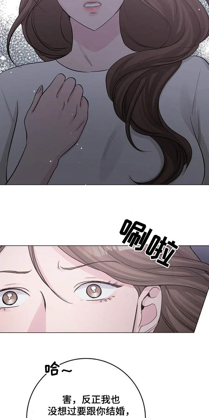 《认真了解我》漫画最新章节第63章：算账免费下拉式在线观看章节第【22】张图片