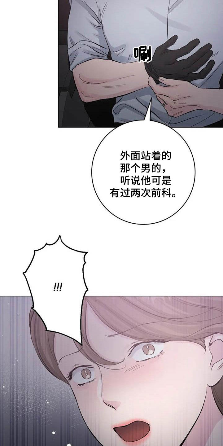 《认真了解我》漫画最新章节第63章：算账免费下拉式在线观看章节第【17】张图片