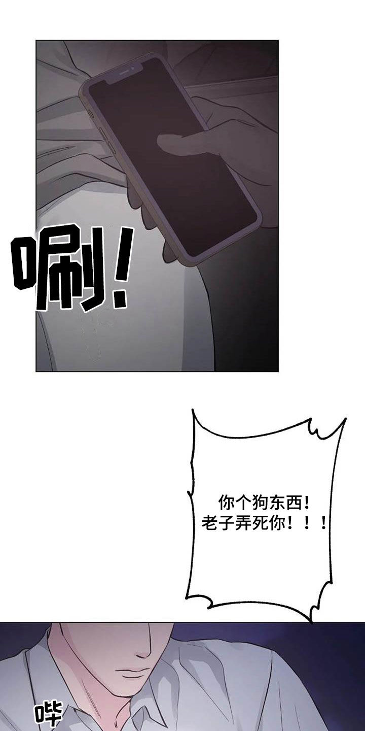 《认真了解我》漫画最新章节第63章：算账免费下拉式在线观看章节第【8】张图片