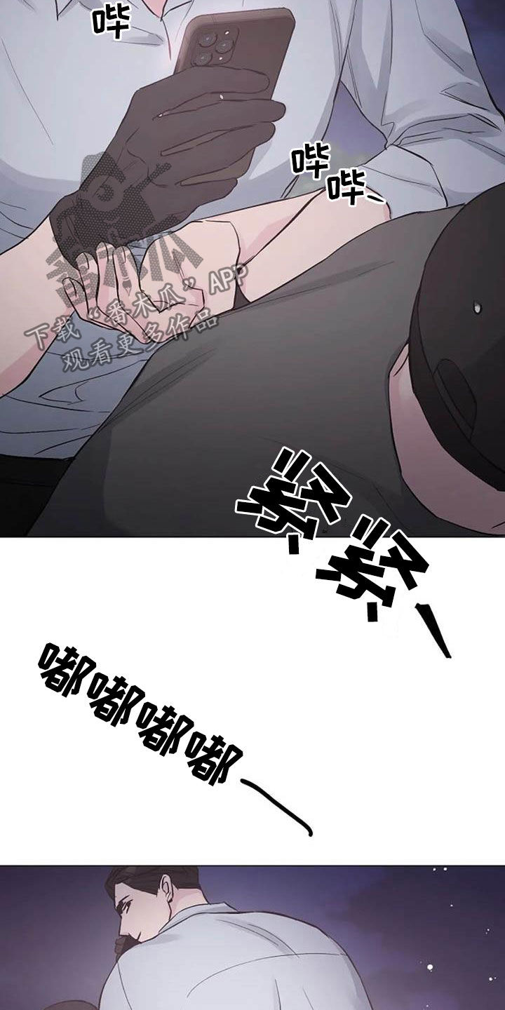 《认真了解我》漫画最新章节第63章：算账免费下拉式在线观看章节第【7】张图片