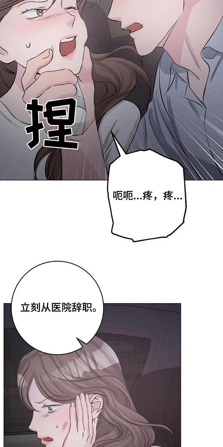 《认真了解我》漫画最新章节第63章：算账免费下拉式在线观看章节第【20】张图片