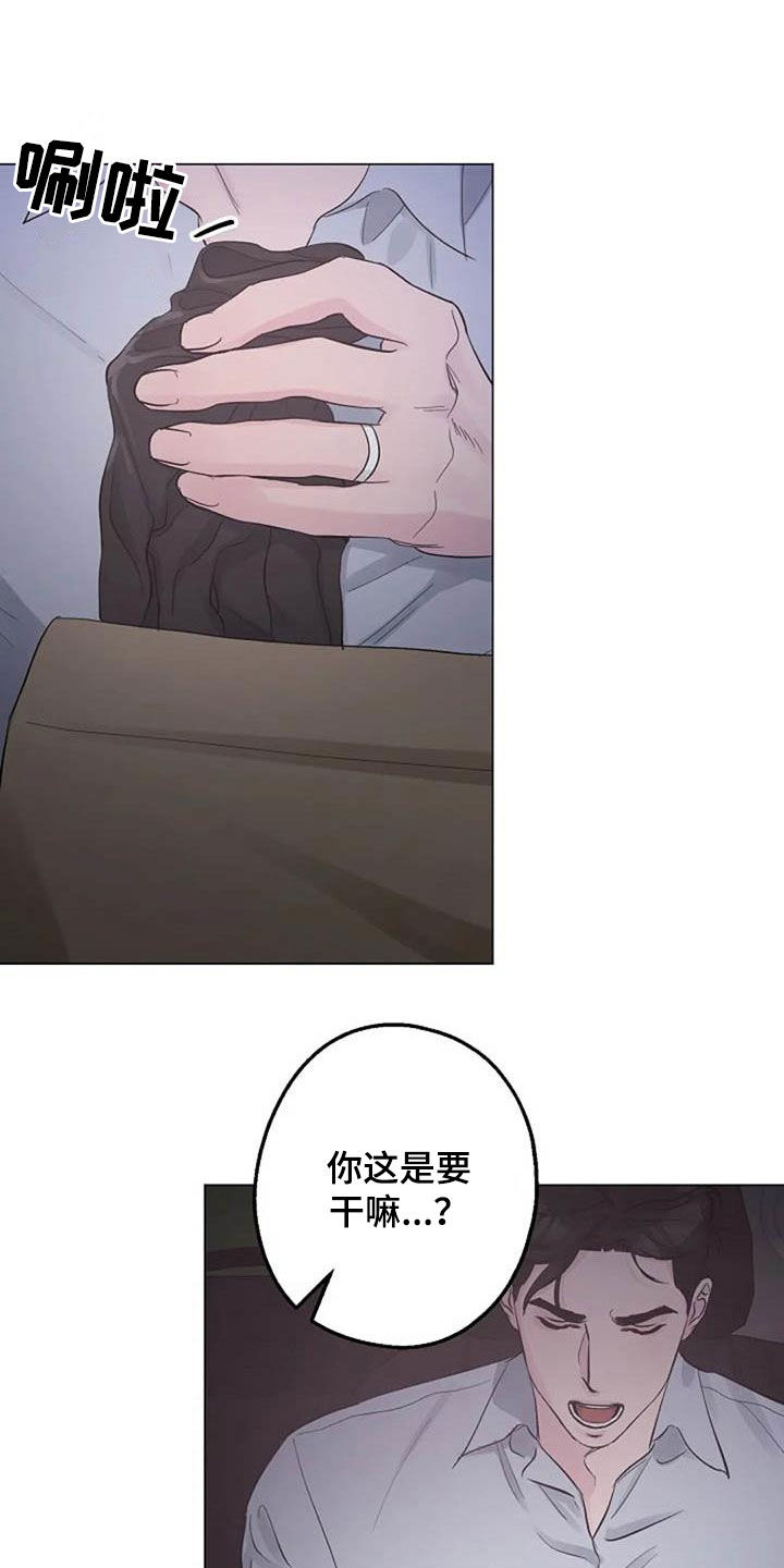 《认真了解我》漫画最新章节第63章：算账免费下拉式在线观看章节第【18】张图片