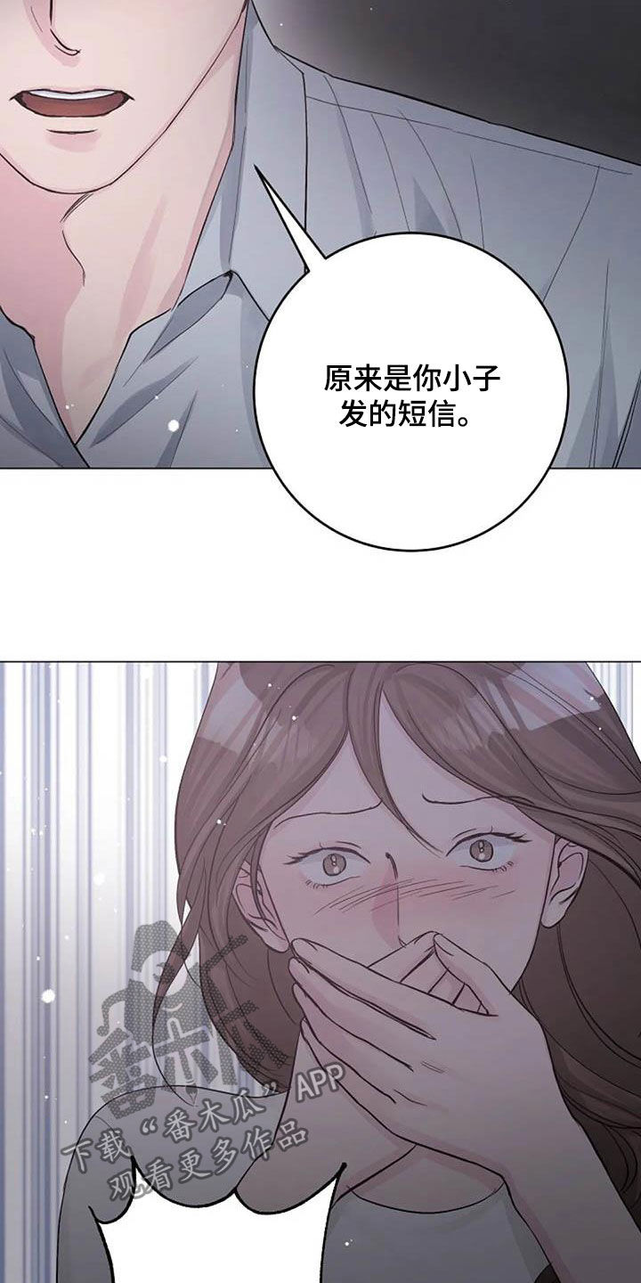 《认真了解我》漫画最新章节第63章：算账免费下拉式在线观看章节第【3】张图片