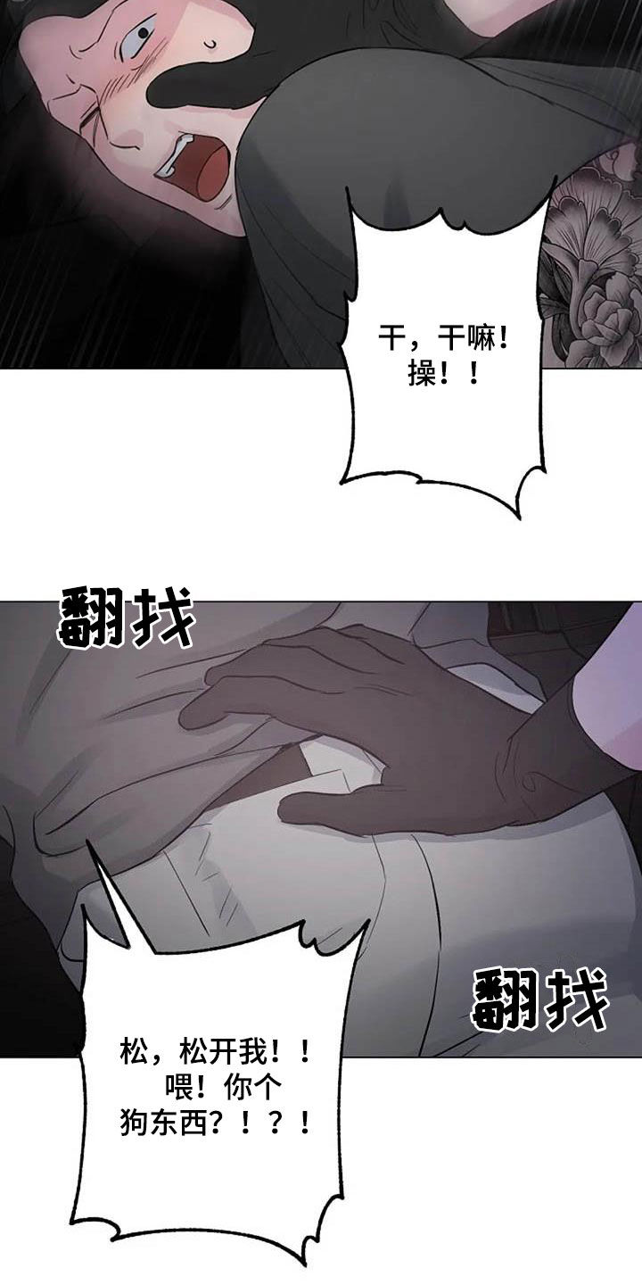 《认真了解我》漫画最新章节第63章：算账免费下拉式在线观看章节第【9】张图片