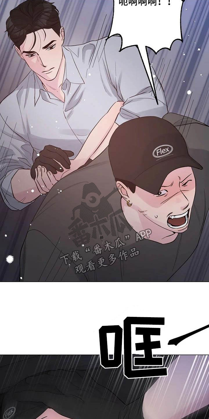 《认真了解我》漫画最新章节第63章：算账免费下拉式在线观看章节第【10】张图片