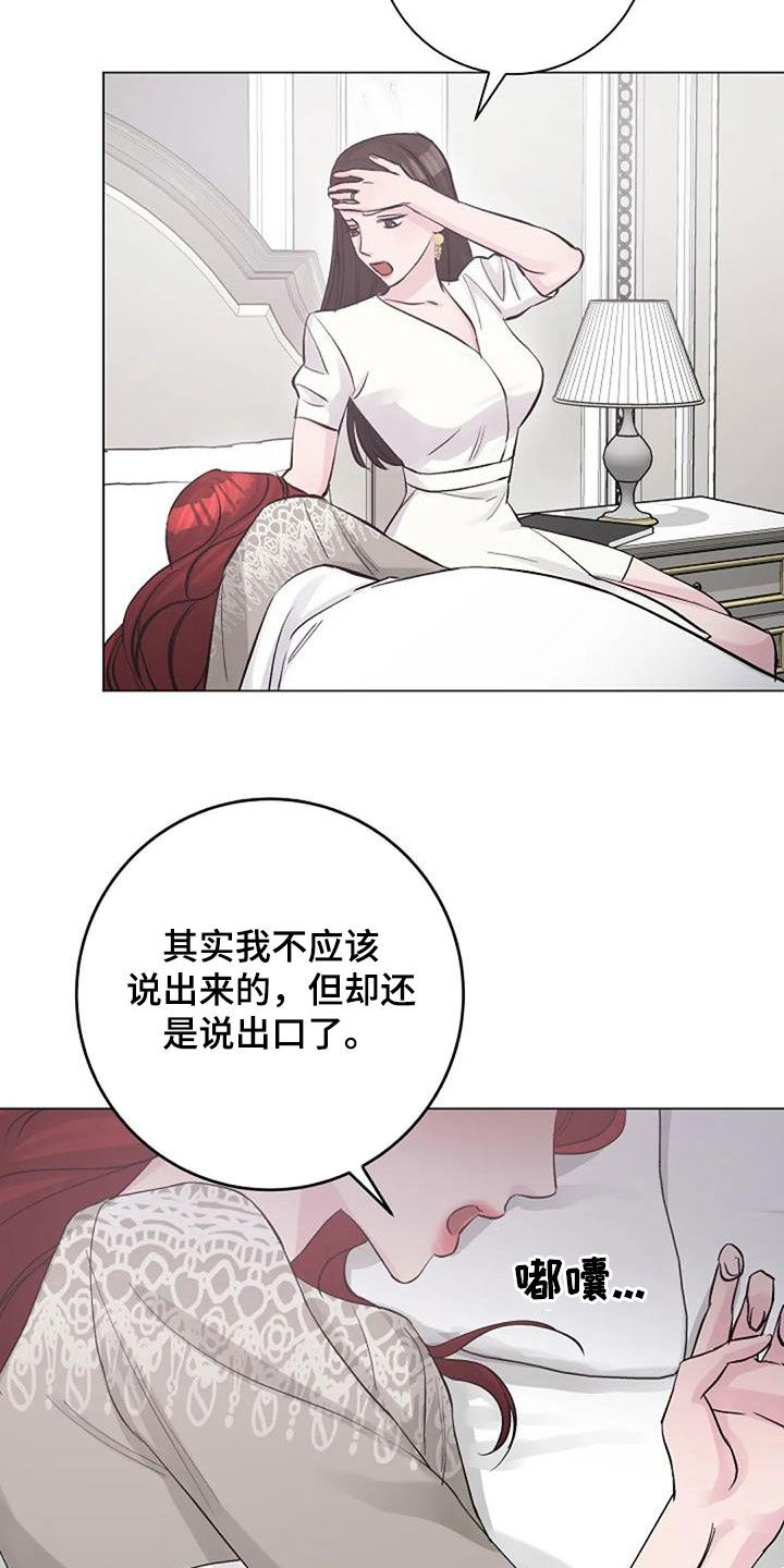 《认真了解我》漫画最新章节第64章：自责免费下拉式在线观看章节第【5】张图片