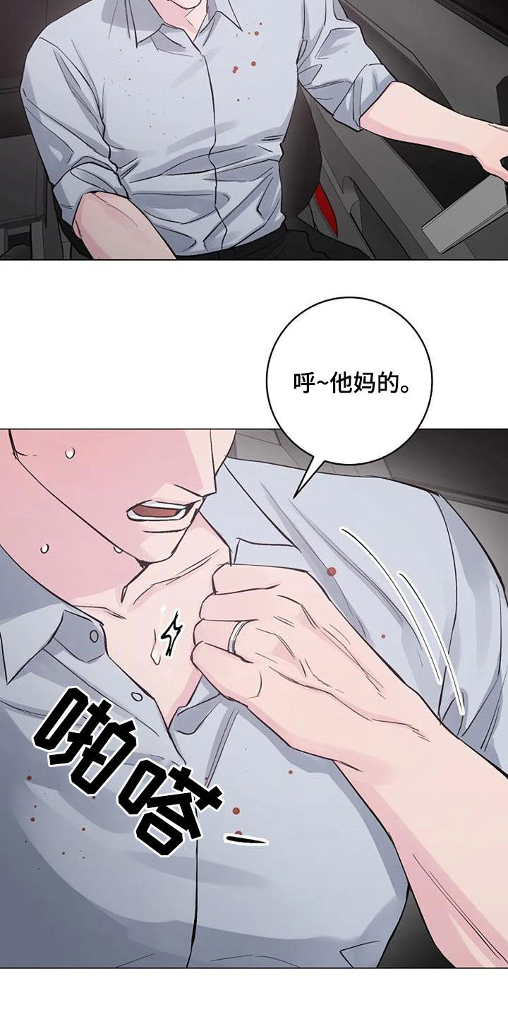 《认真了解我》漫画最新章节第64章：自责免费下拉式在线观看章节第【12】张图片