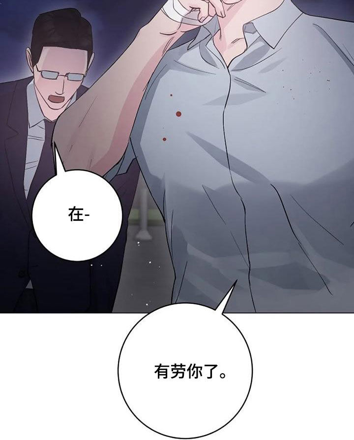 《认真了解我》漫画最新章节第64章：自责免费下拉式在线观看章节第【14】张图片