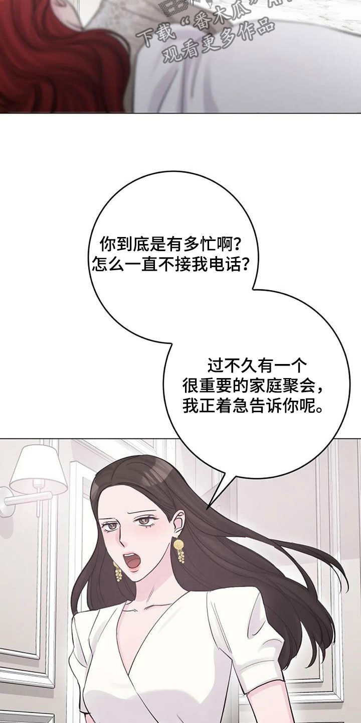 《认真了解我》漫画最新章节第64章：自责免费下拉式在线观看章节第【7】张图片