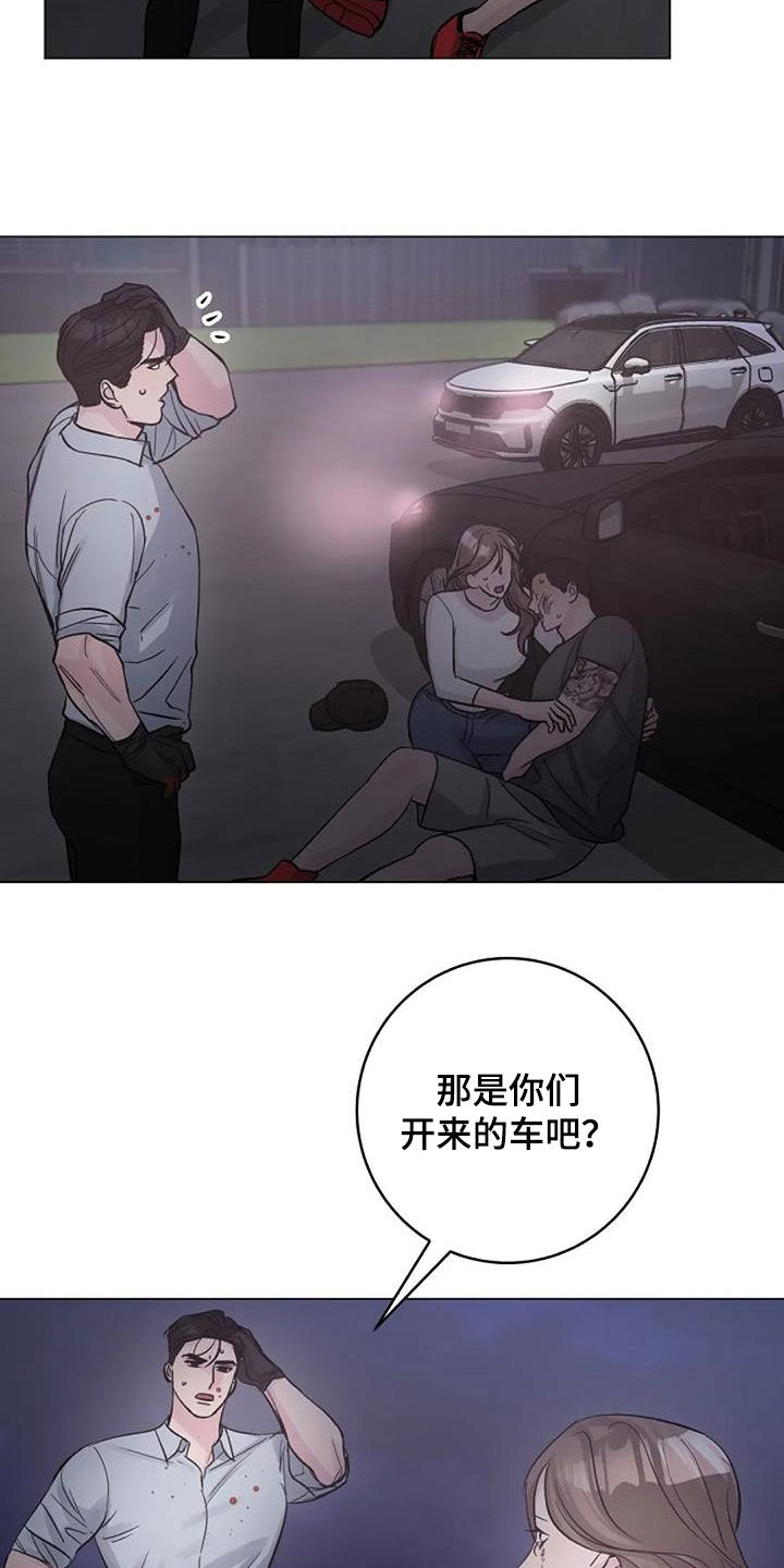 《认真了解我》漫画最新章节第64章：自责免费下拉式在线观看章节第【20】张图片