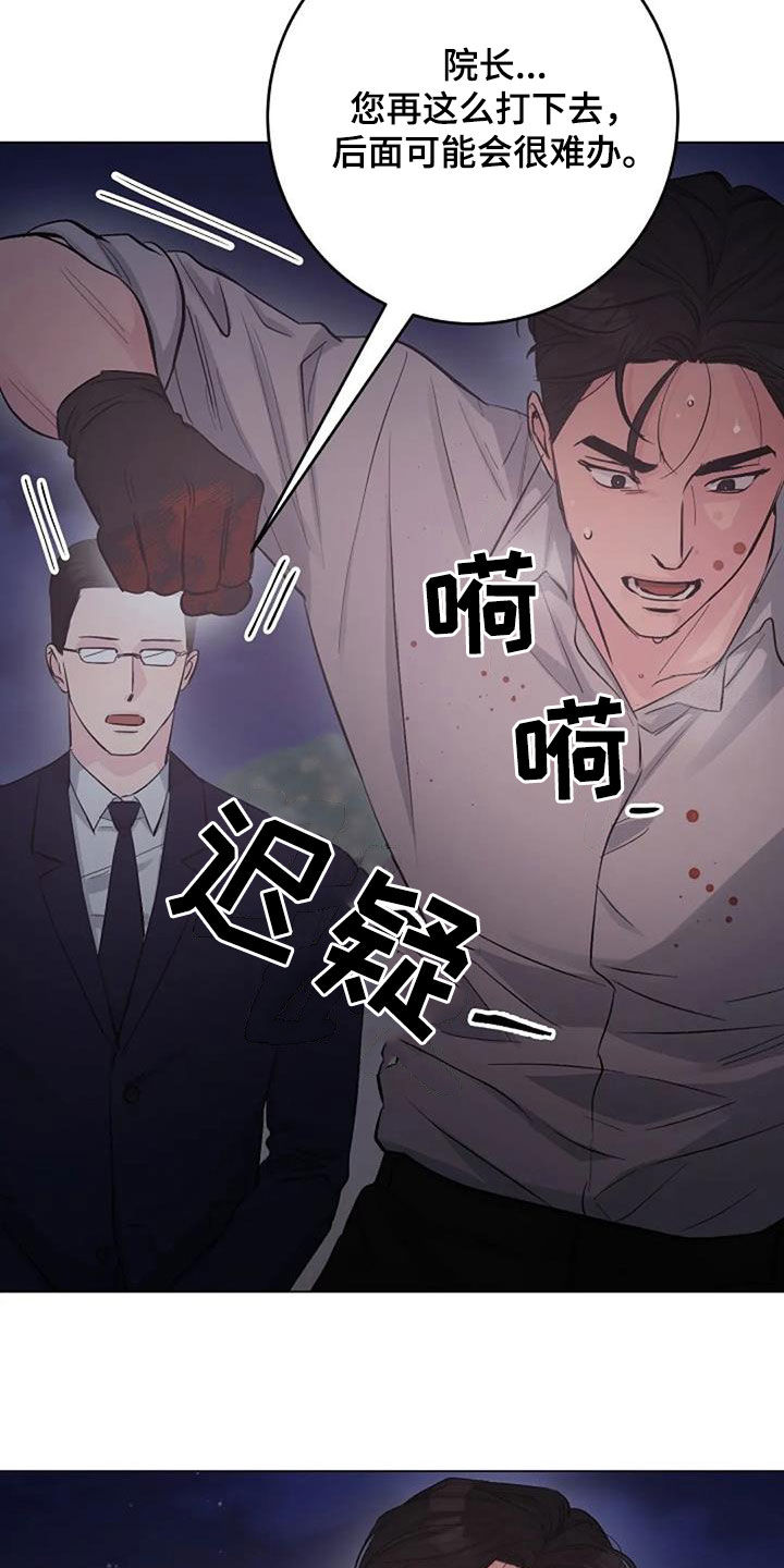 《认真了解我》漫画最新章节第64章：自责免费下拉式在线观看章节第【25】张图片