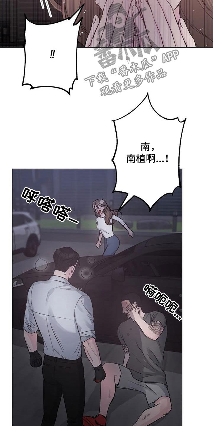 《认真了解我》漫画最新章节第64章：自责免费下拉式在线观看章节第【21】张图片