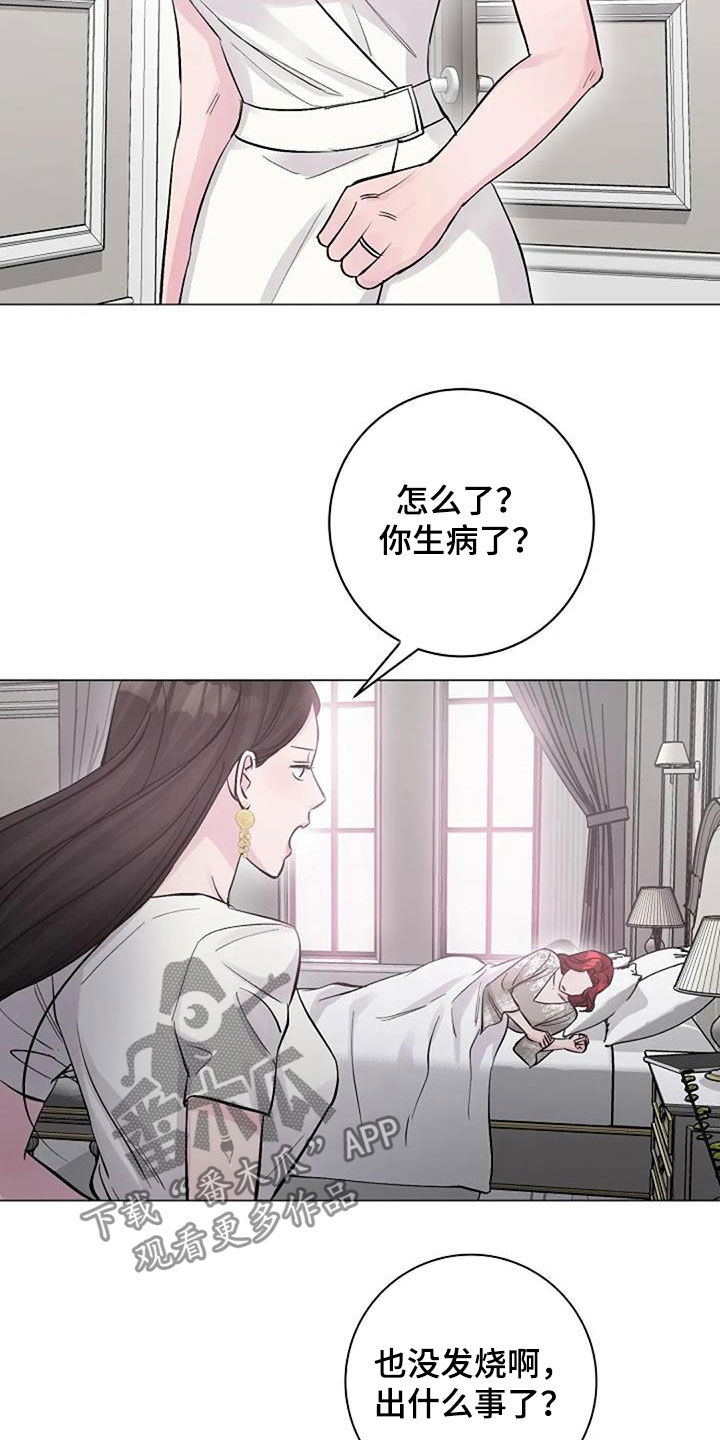 《认真了解我》漫画最新章节第64章：自责免费下拉式在线观看章节第【6】张图片