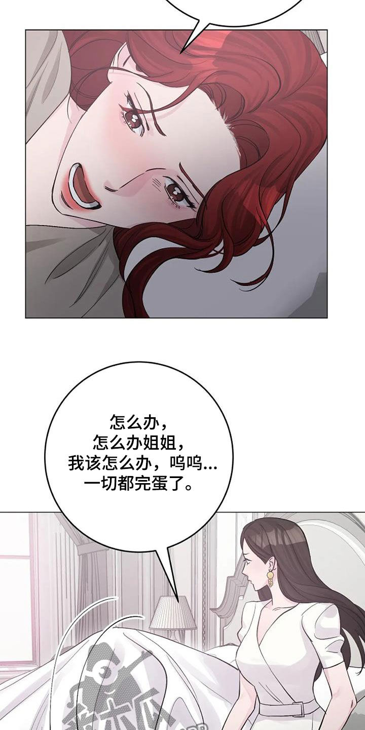 《认真了解我》漫画最新章节第64章：自责免费下拉式在线观看章节第【3】张图片