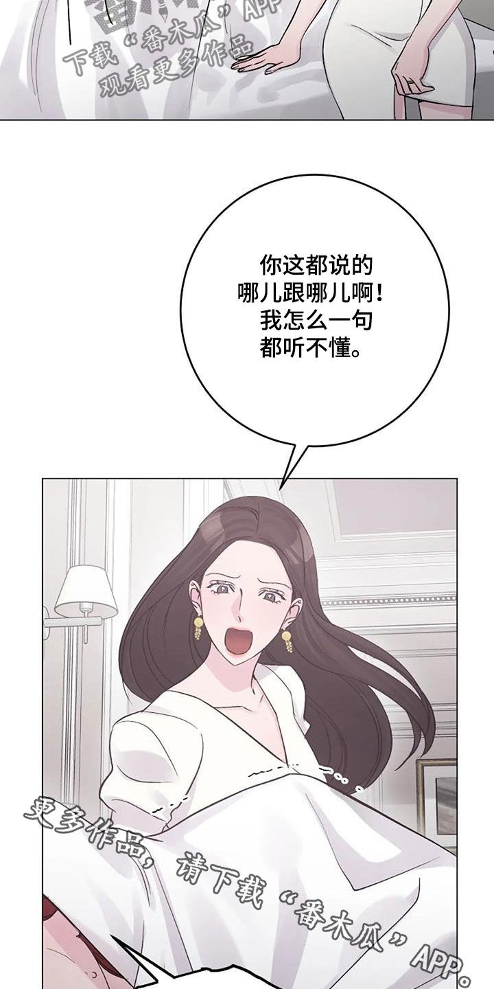 《认真了解我》漫画最新章节第64章：自责免费下拉式在线观看章节第【2】张图片