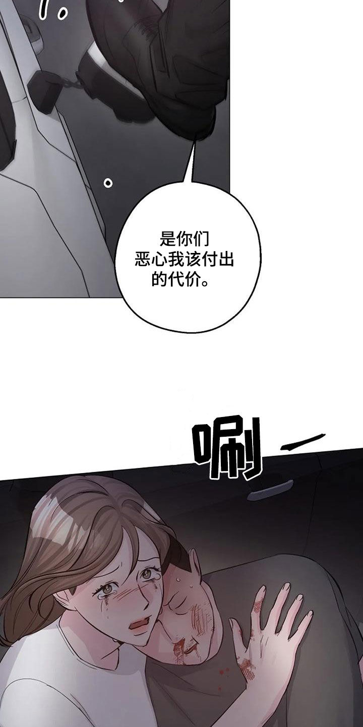 《认真了解我》漫画最新章节第64章：自责免费下拉式在线观看章节第【17】张图片