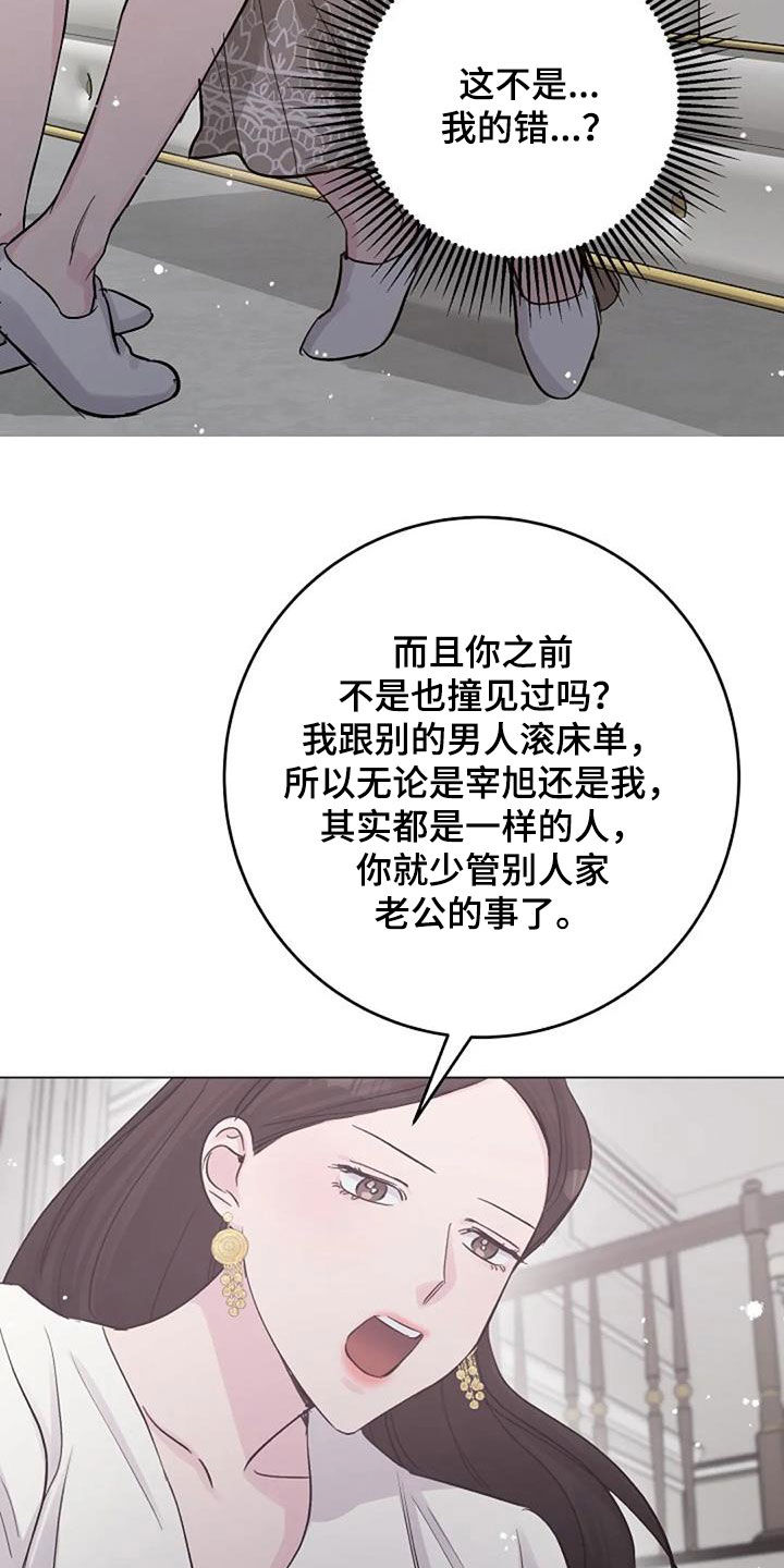 《认真了解我》漫画最新章节第65章：不是你的错免费下拉式在线观看章节第【5】张图片