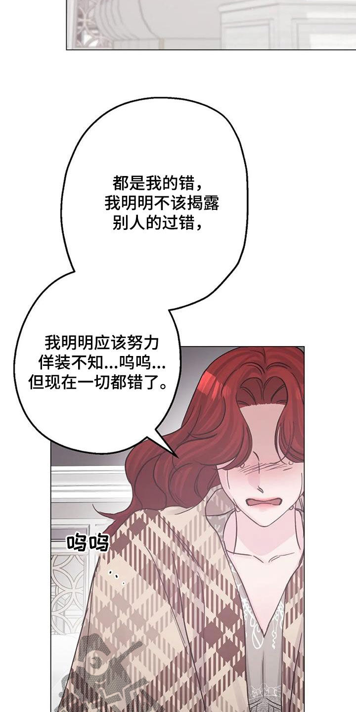 《认真了解我》漫画最新章节第65章：不是你的错免费下拉式在线观看章节第【12】张图片