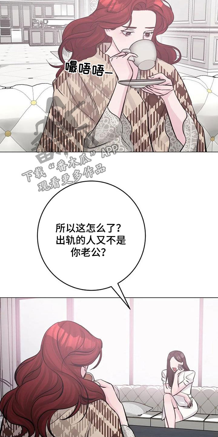 《认真了解我》漫画最新章节第65章：不是你的错免费下拉式在线观看章节第【28】张图片