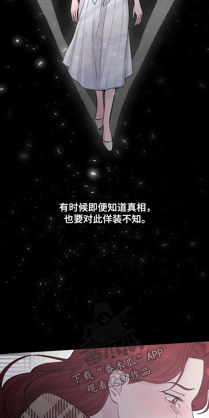 《认真了解我》漫画最新章节第65章：不是你的错免费下拉式在线观看章节第【14】张图片