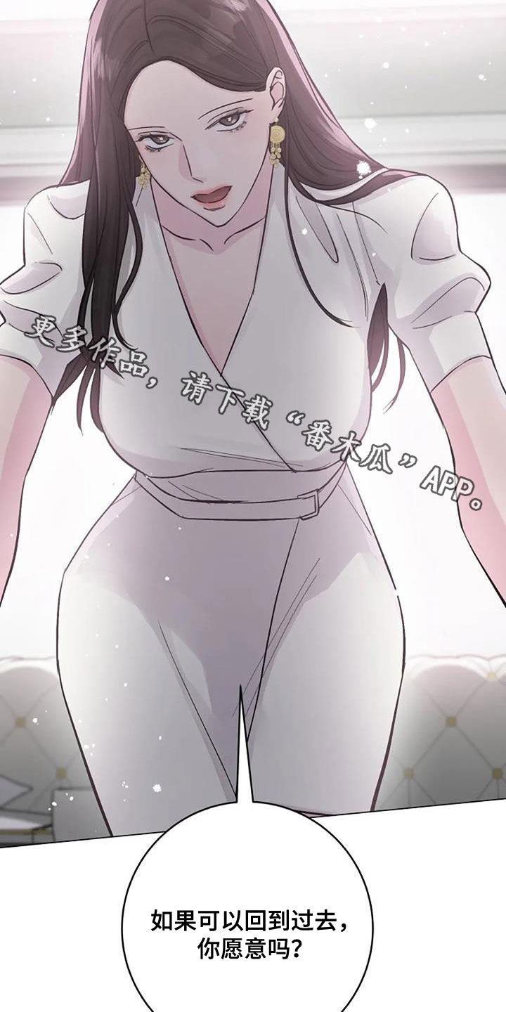 《认真了解我》漫画最新章节第65章：不是你的错免费下拉式在线观看章节第【2】张图片