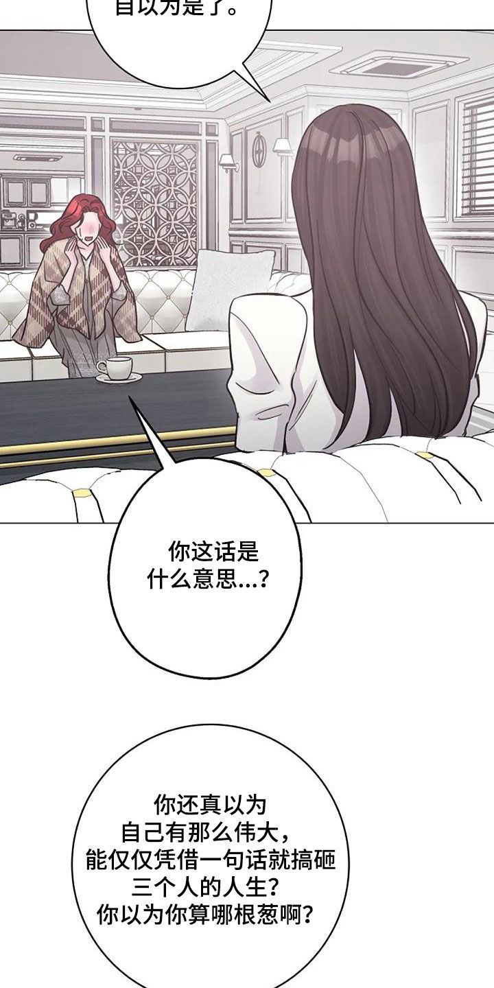 《认真了解我》漫画最新章节第65章：不是你的错免费下拉式在线观看章节第【9】张图片