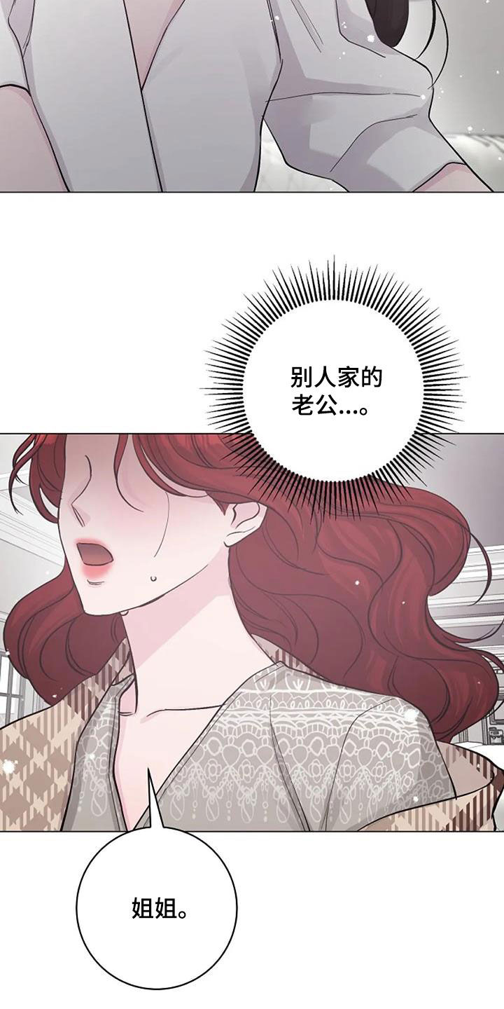 《认真了解我》漫画最新章节第65章：不是你的错免费下拉式在线观看章节第【4】张图片