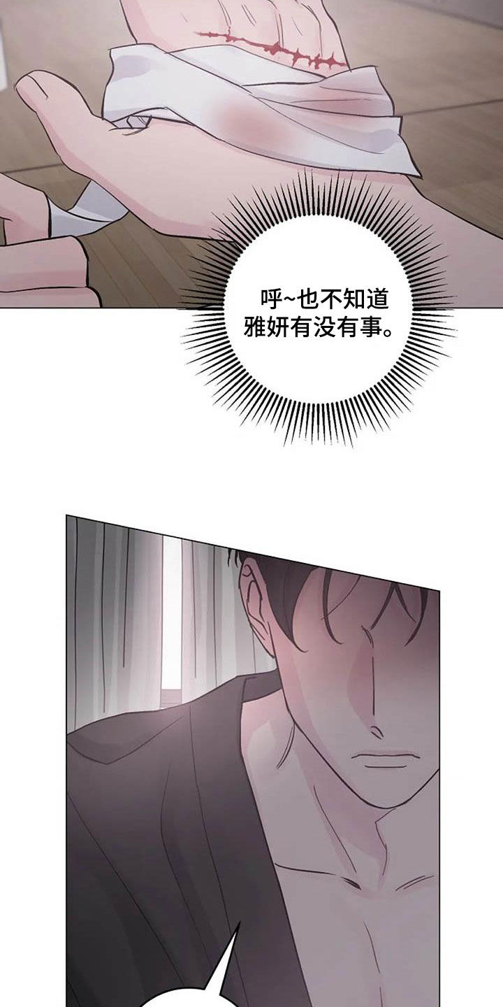 《认真了解我》漫画最新章节第66章：现状很好免费下拉式在线观看章节第【22】张图片