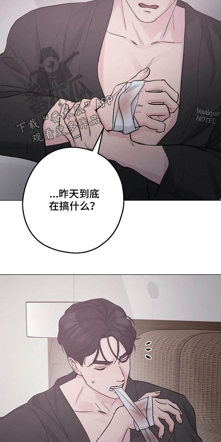 《认真了解我》漫画最新章节第66章：现状很好免费下拉式在线观看章节第【25】张图片