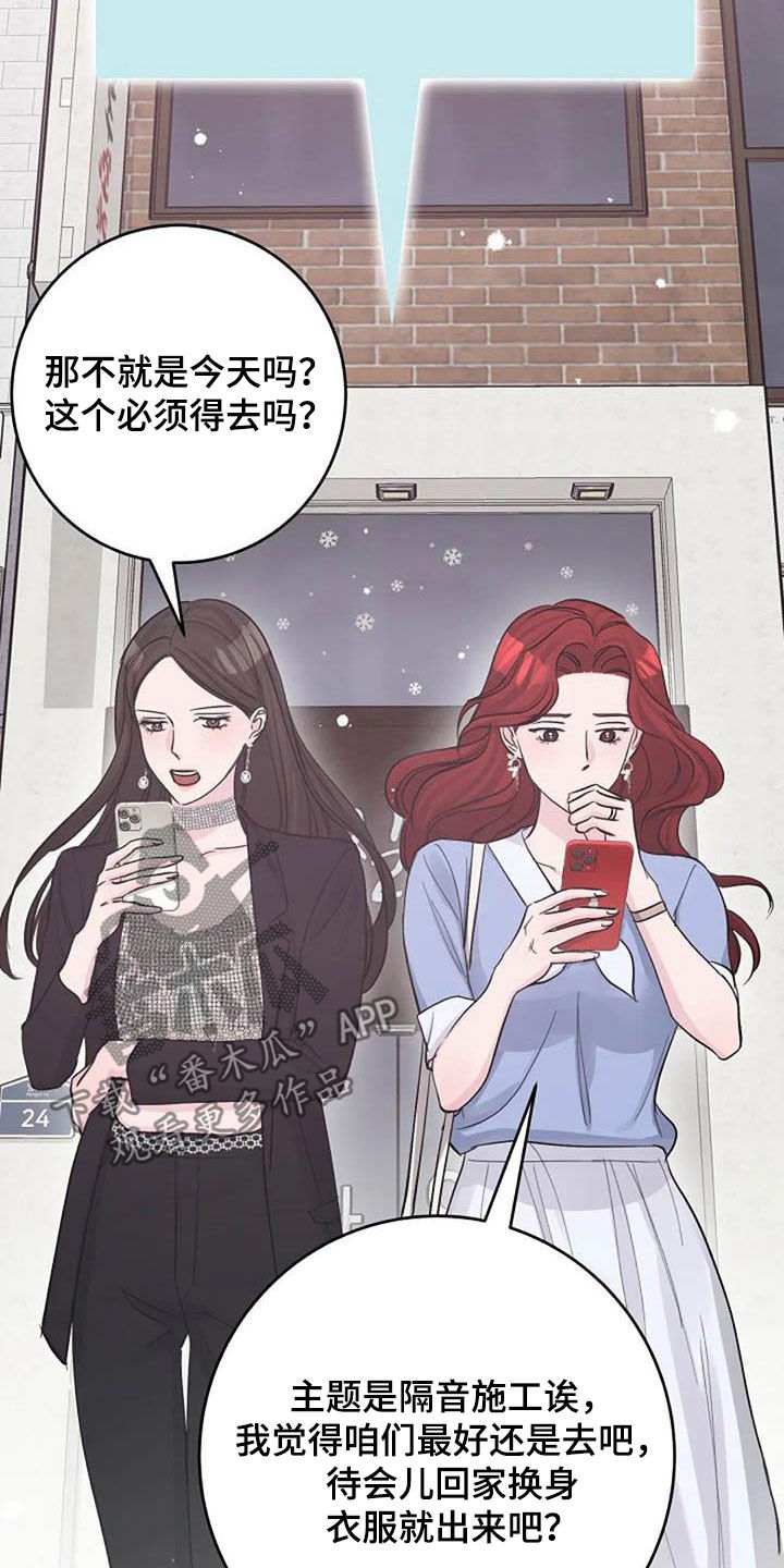 《认真了解我》漫画最新章节第66章：现状很好免费下拉式在线观看章节第【6】张图片